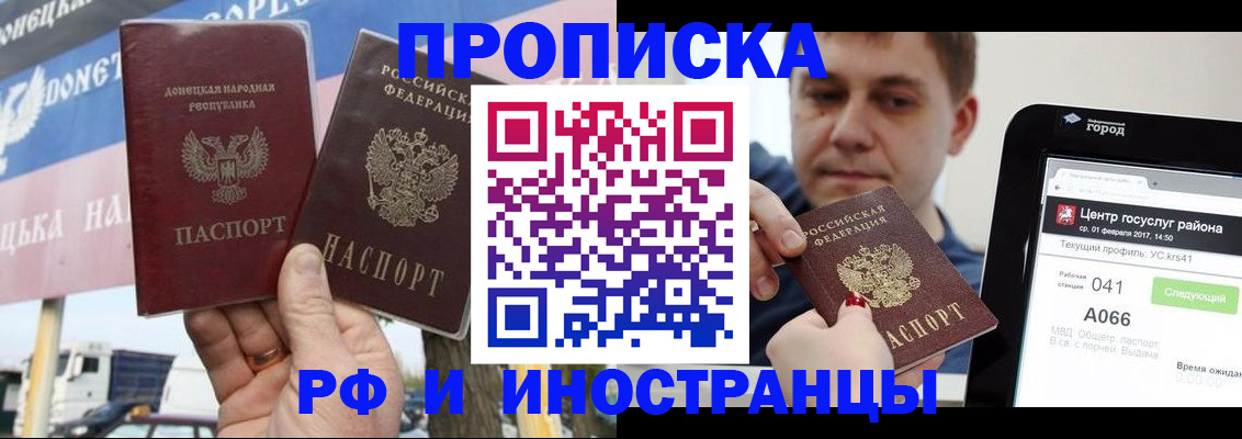 временная регистрация для всех в Астрахани