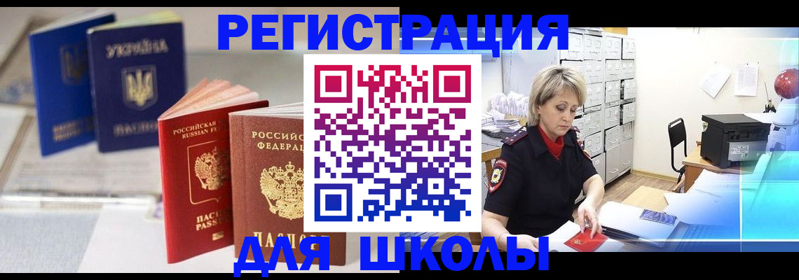 временная регистрация собственник в Астрахани