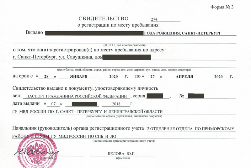 временная регистрация в Астрахани временная регистрация в Астрахани